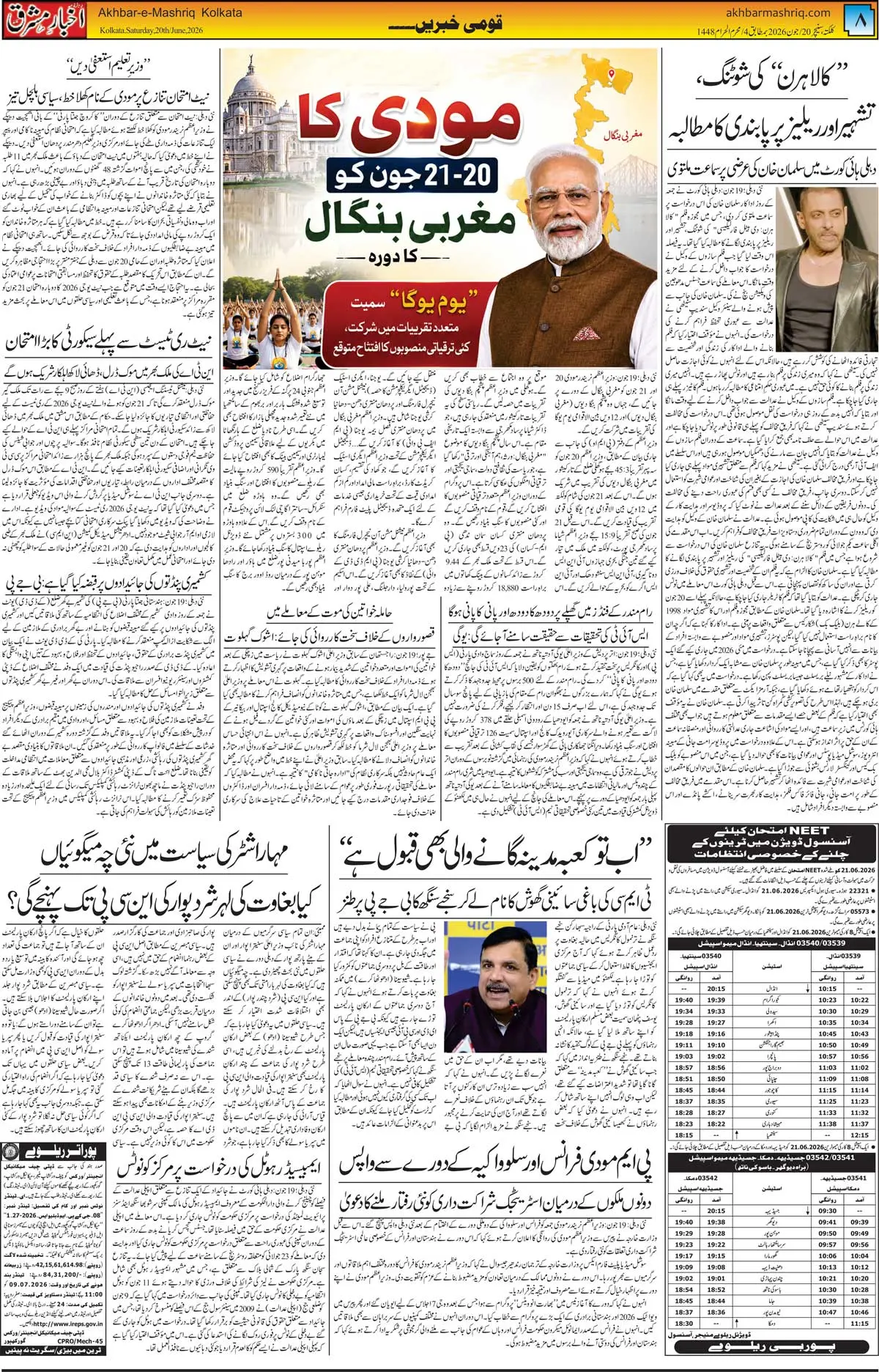 ENews paper