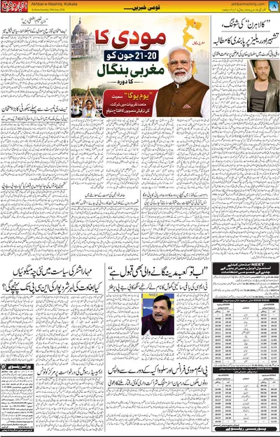 EPaper Thumbnail