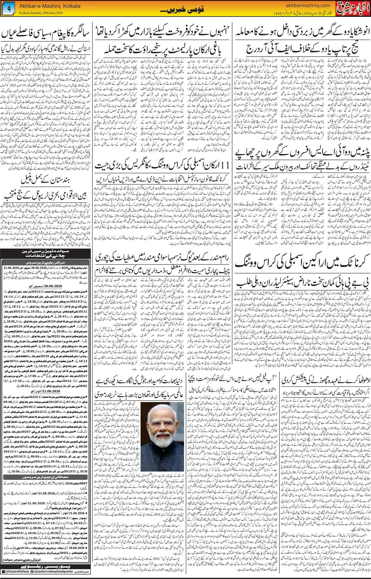 ENews paper