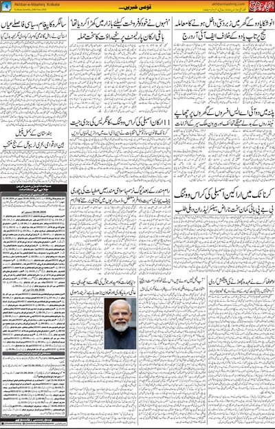 EPaper Thumbnail