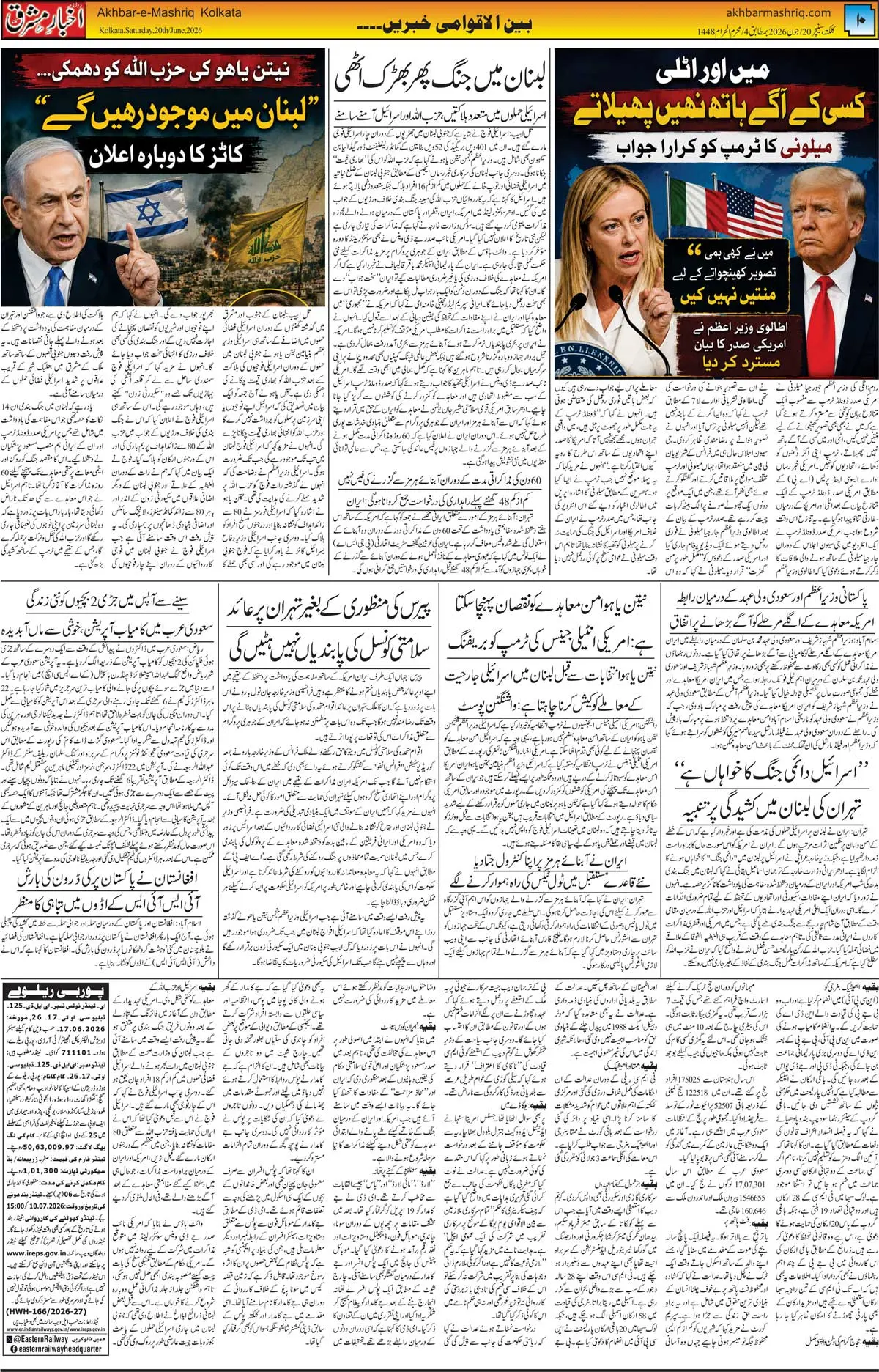 ENews paper