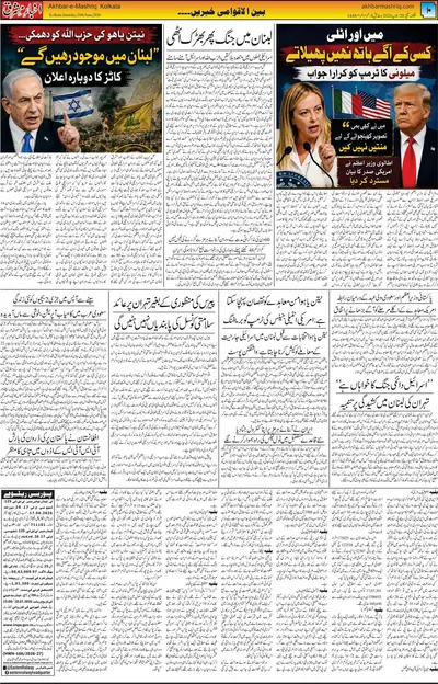 EPaper Thumbnail