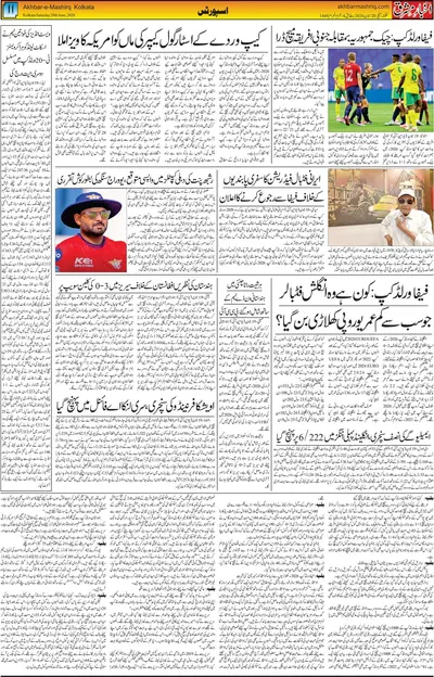 EPaper Thumbnail