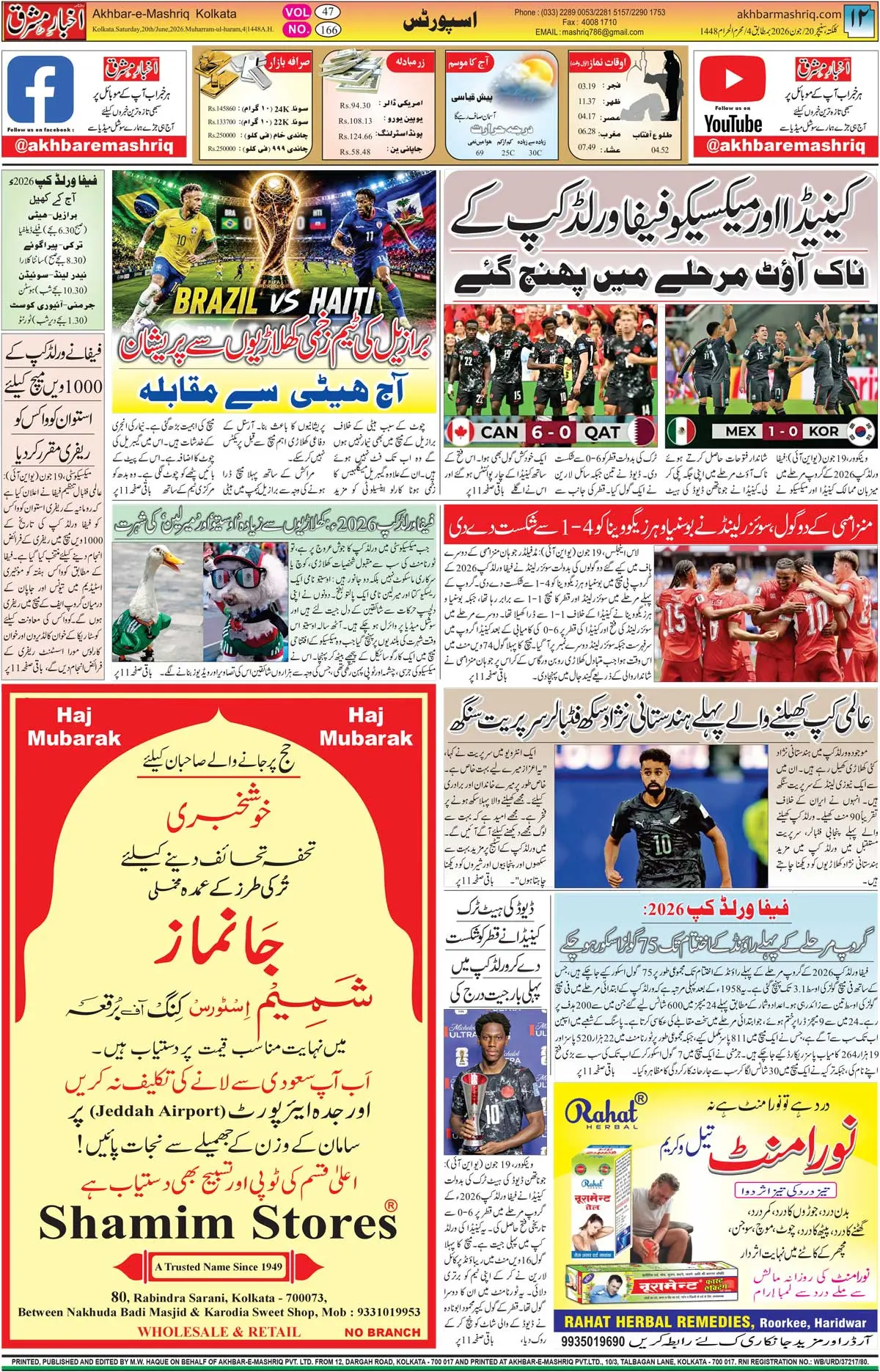 ENews paper