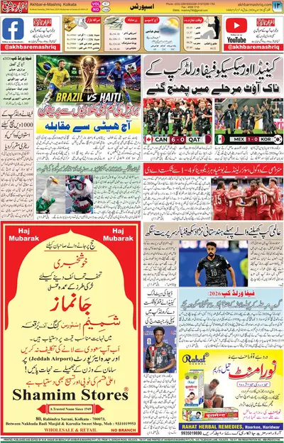 EPaper Thumbnail