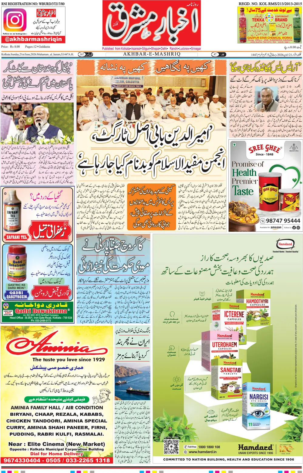 ENews paper