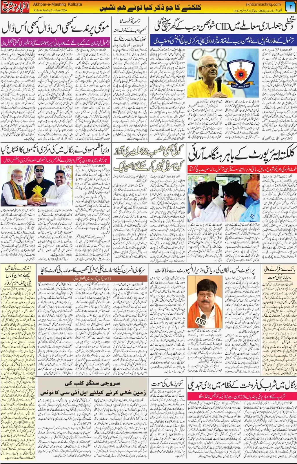 ENews paper