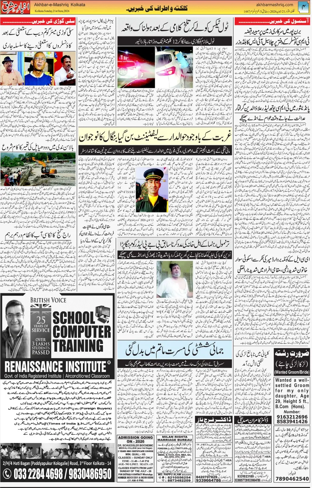 ENews paper