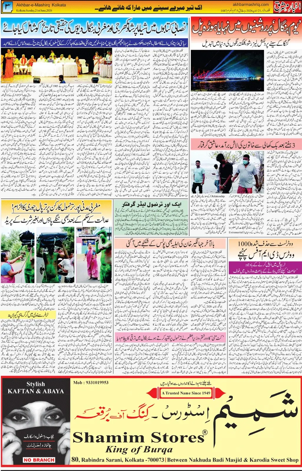 ENews paper