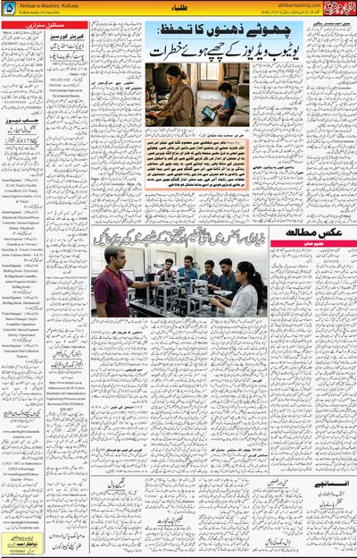 EPaper Thumbnail