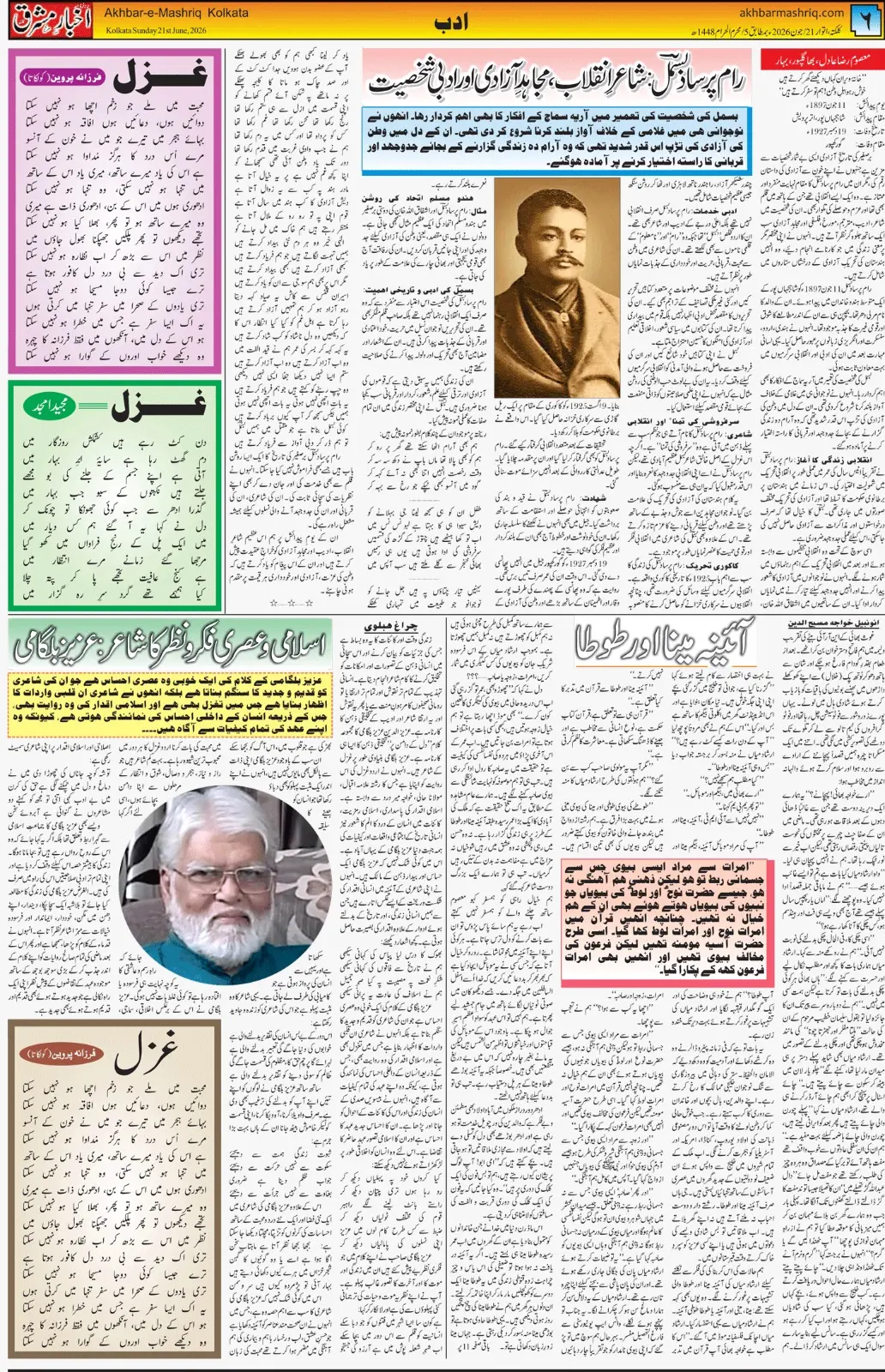 ENews paper