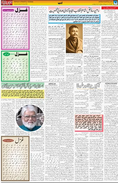 EPaper Thumbnail