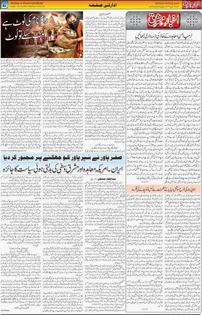 EPaper Thumbnail