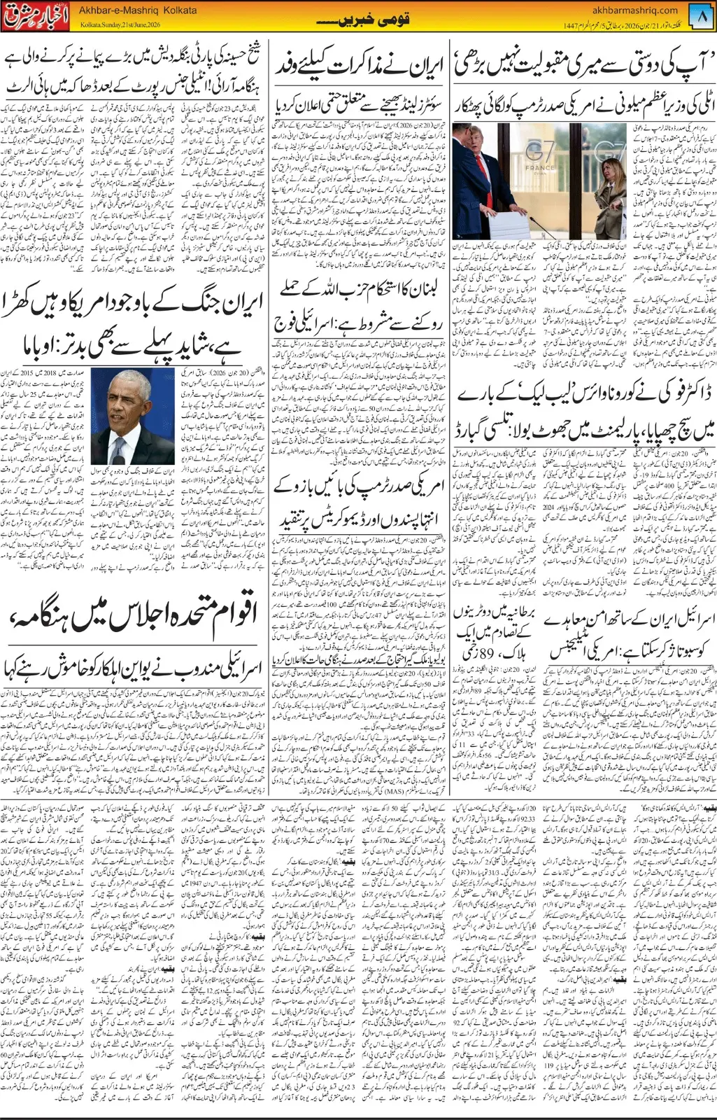 ENews paper