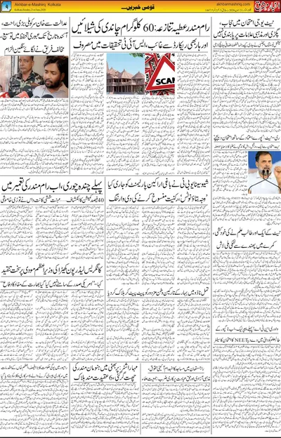 EPaper Thumbnail