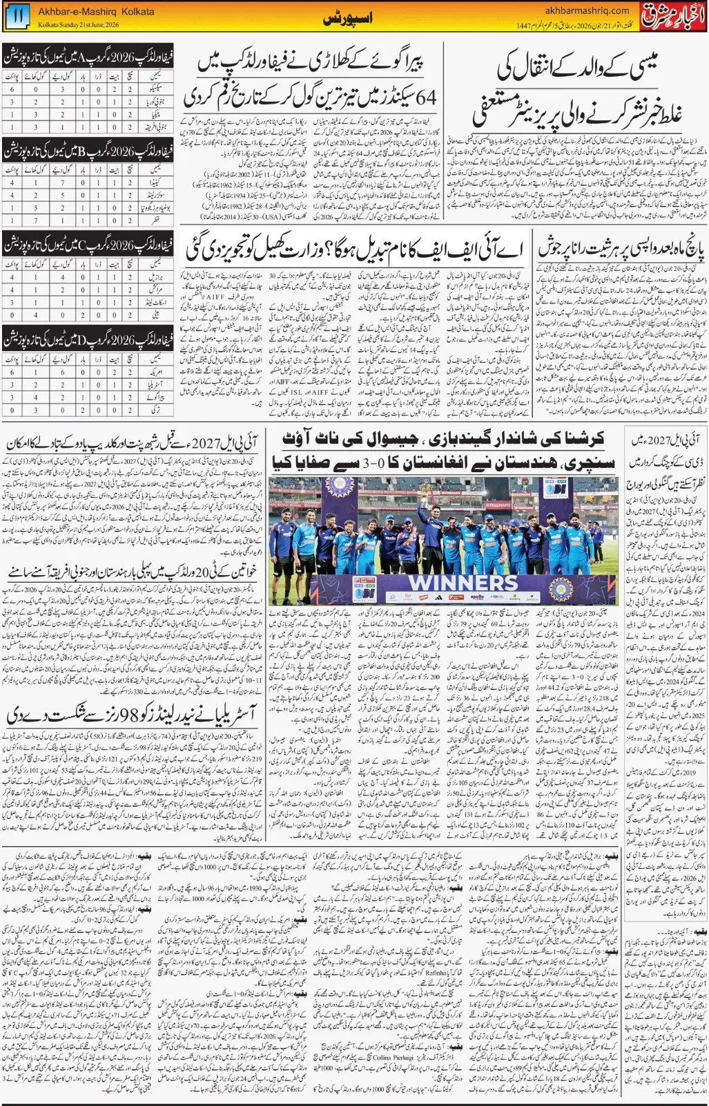 ENews paper