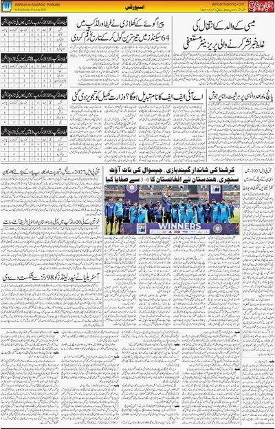EPaper Thumbnail