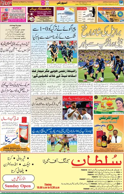 EPaper Thumbnail