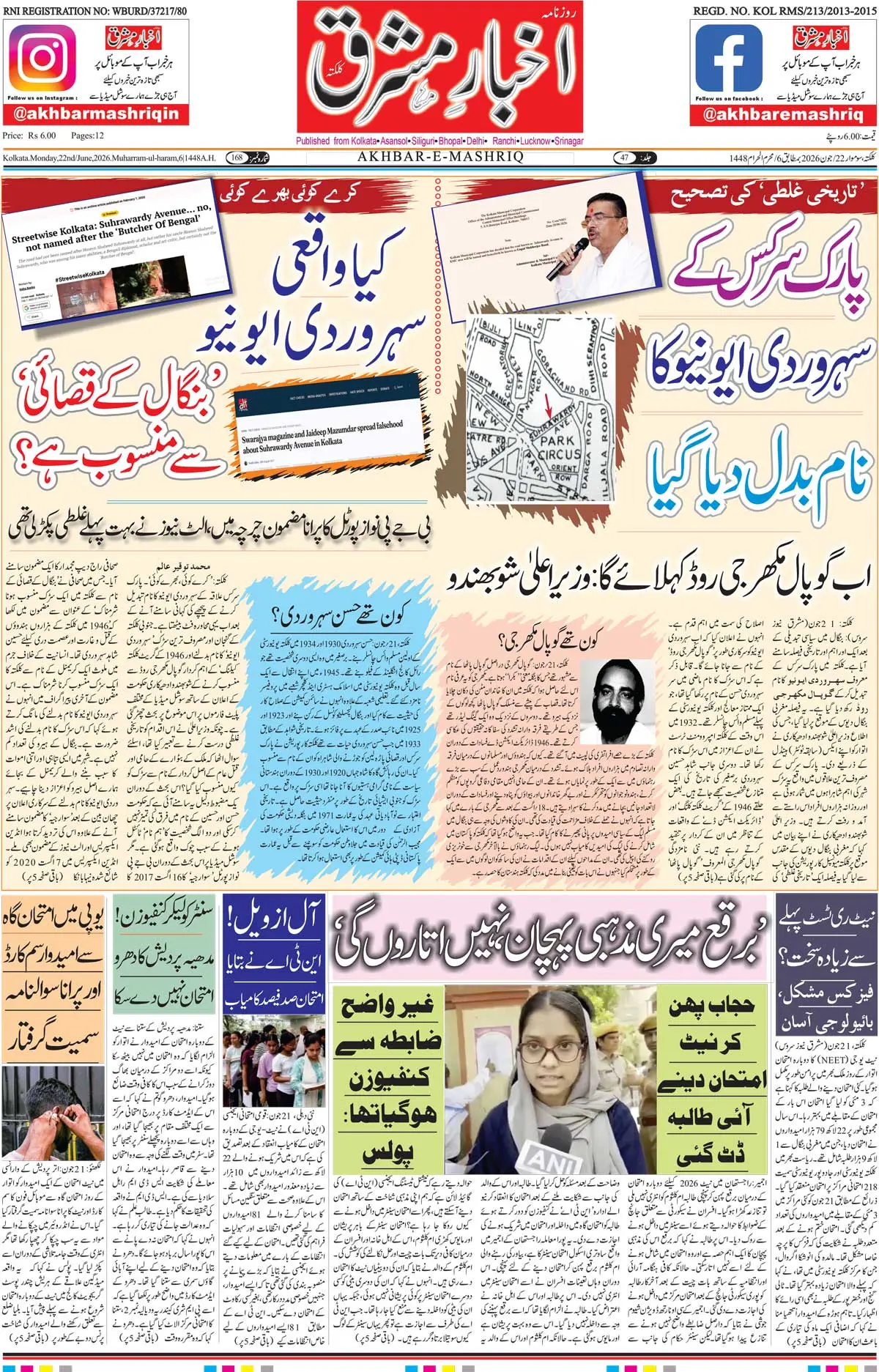 ENews paper
