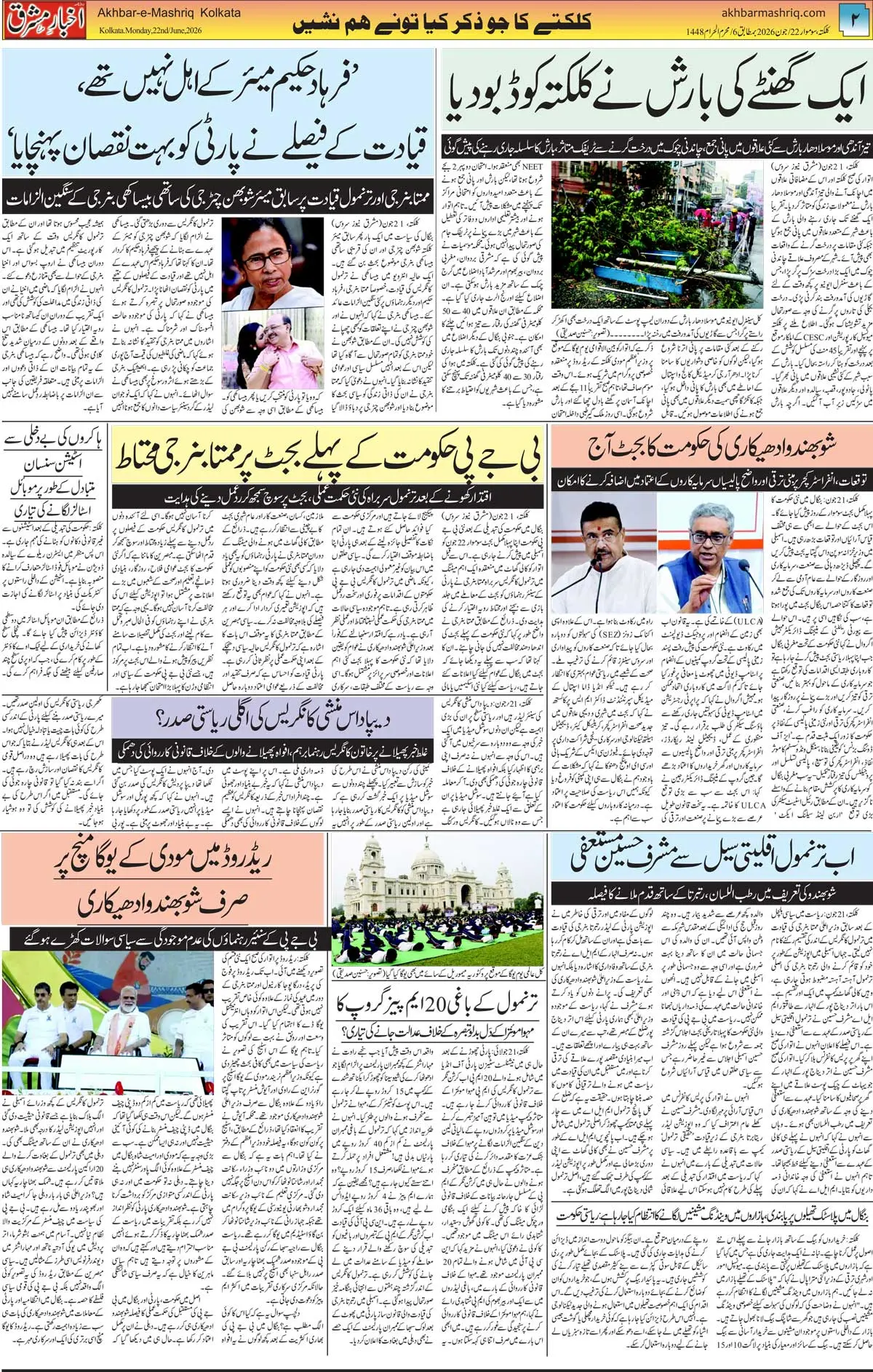 ENews paper