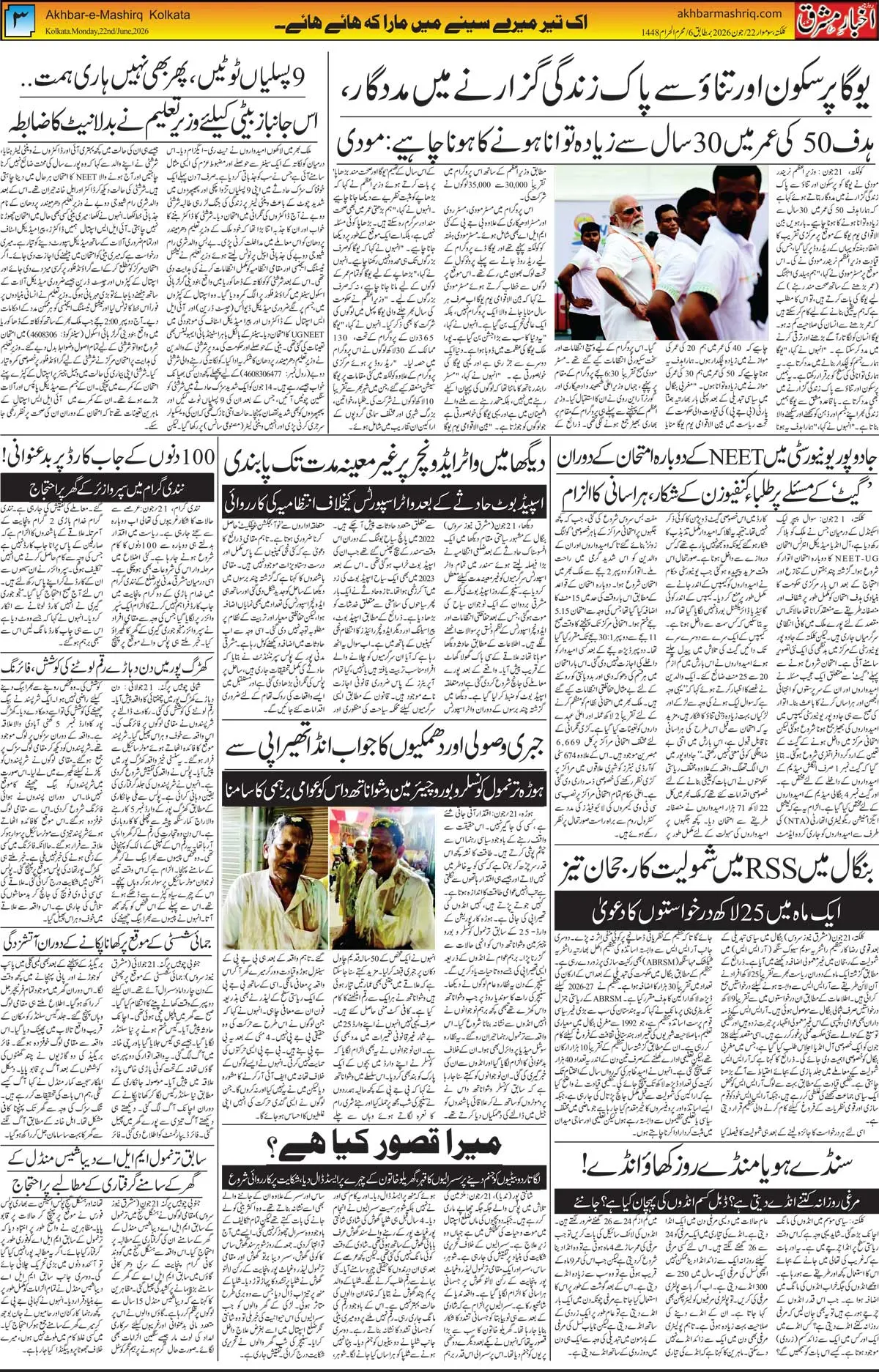 ENews paper