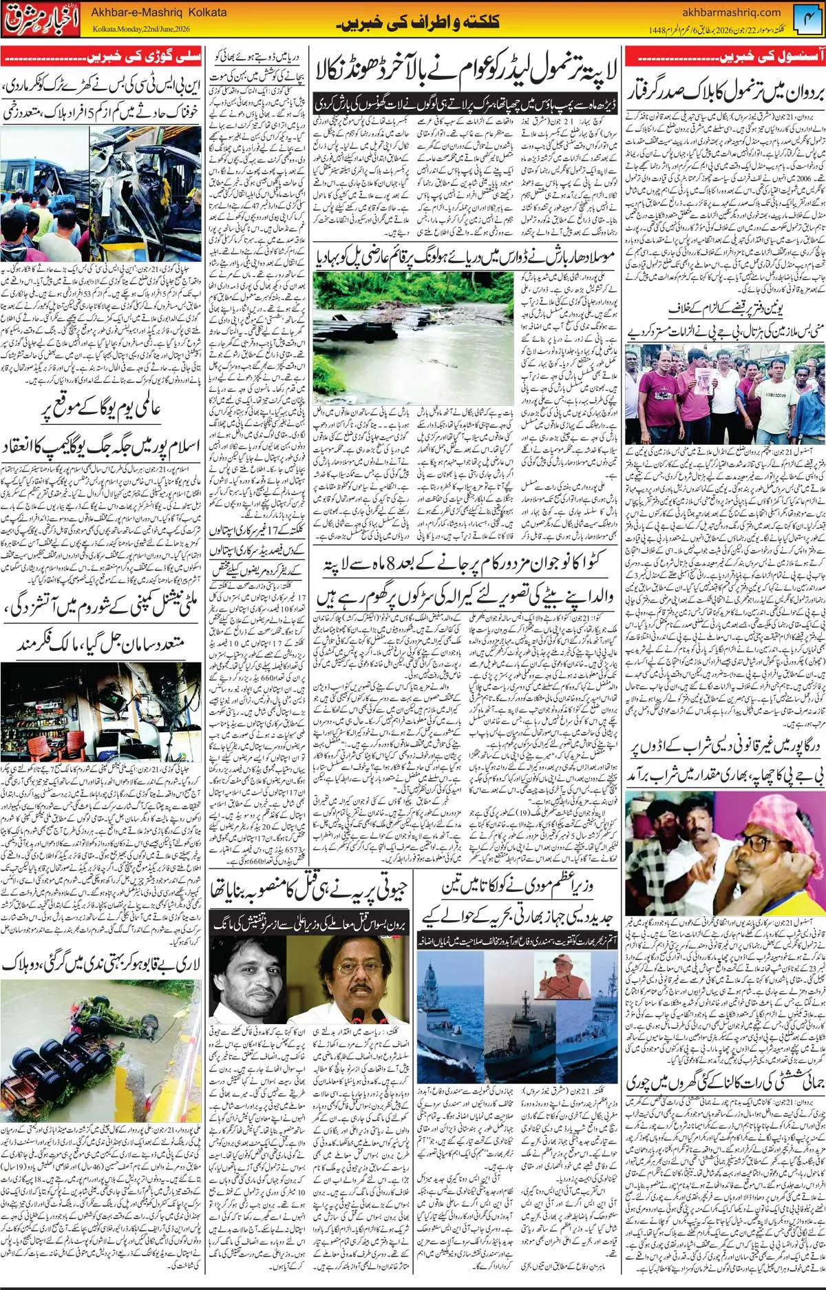 ENews paper