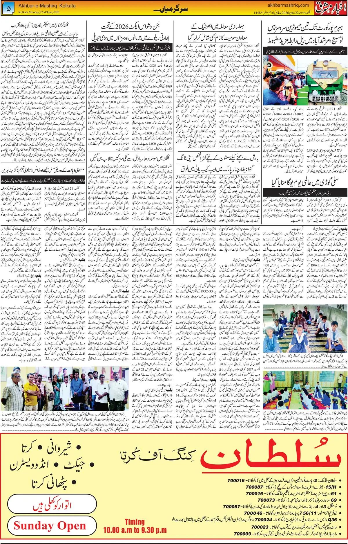 ENews paper