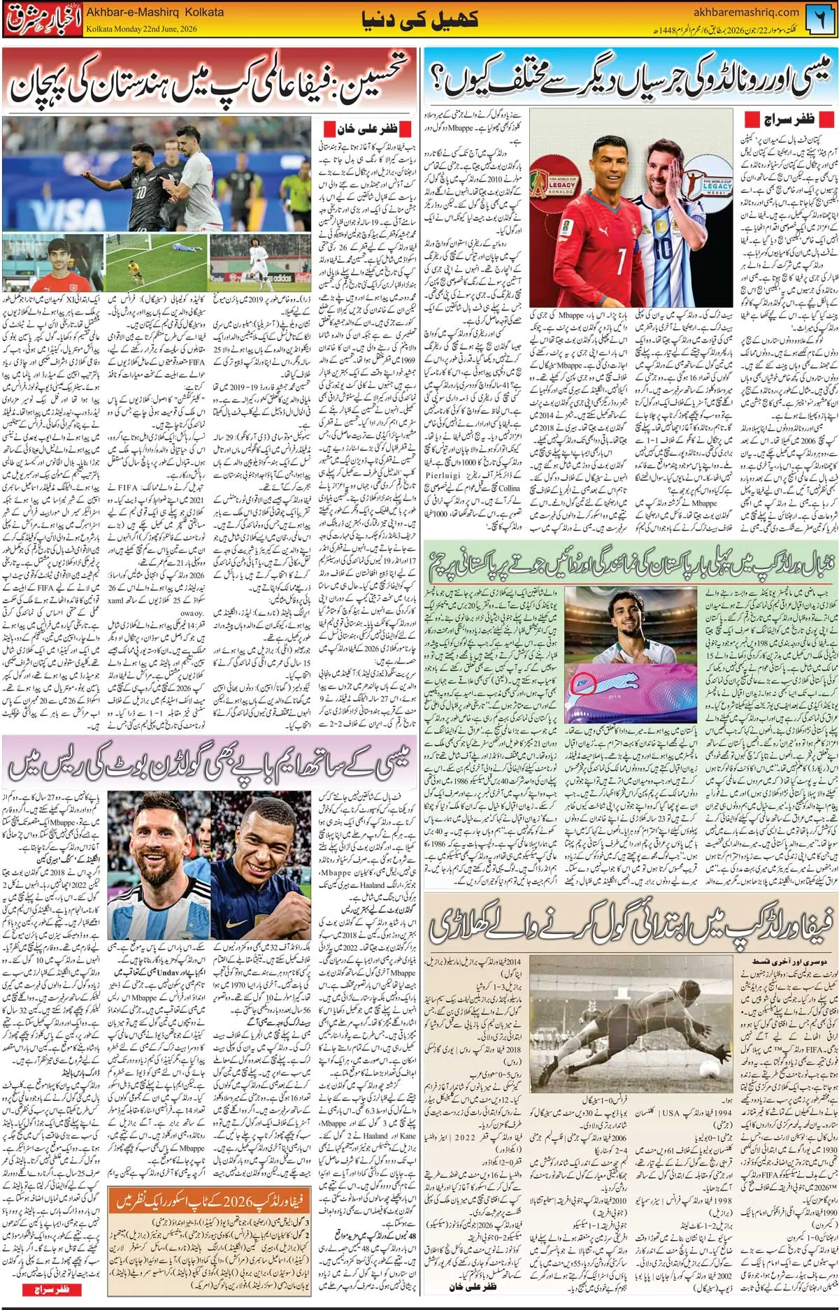 ENews paper