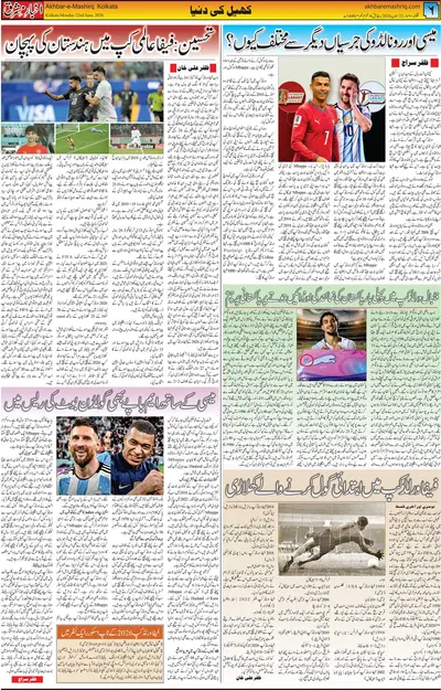 EPaper Thumbnail