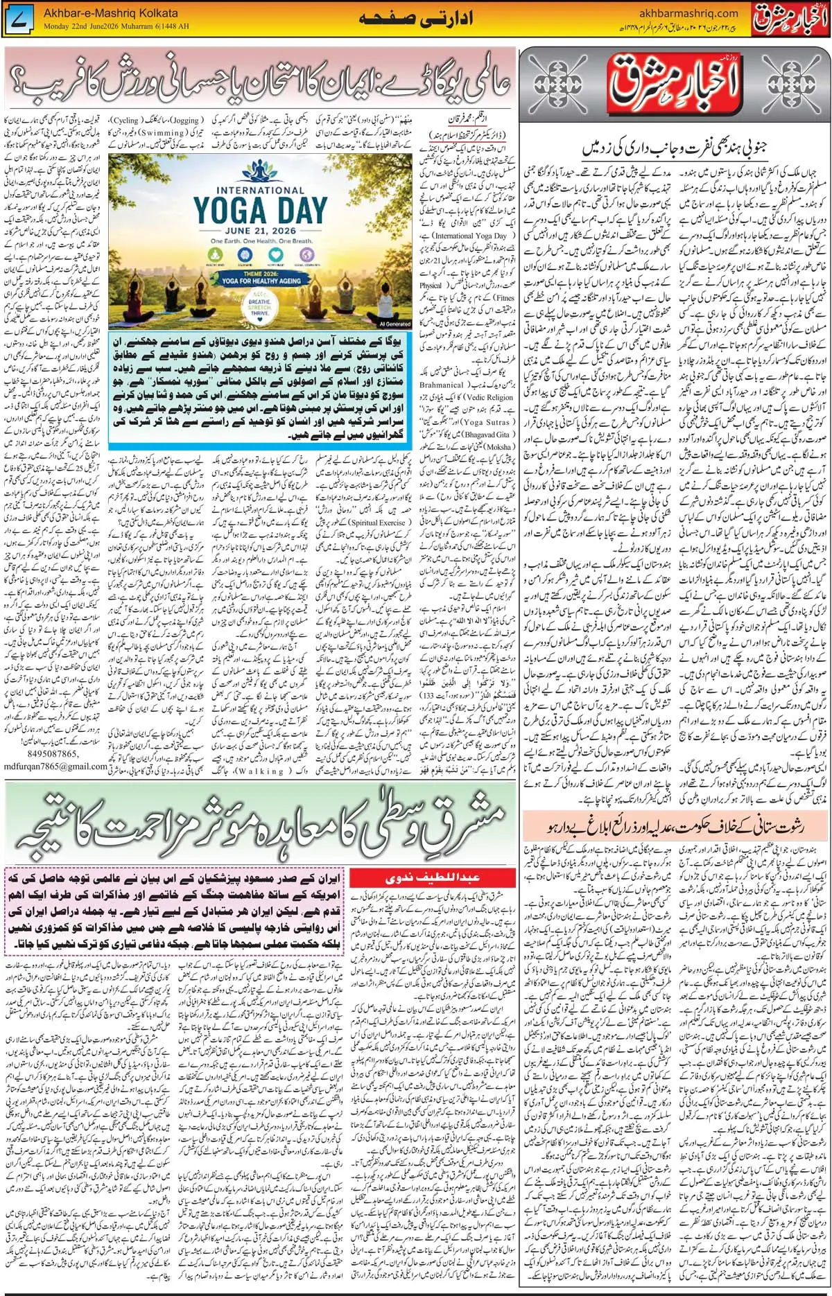 ENews paper