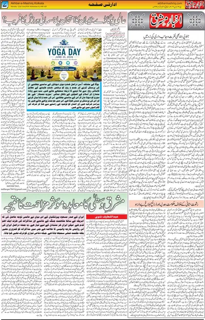 EPaper Thumbnail