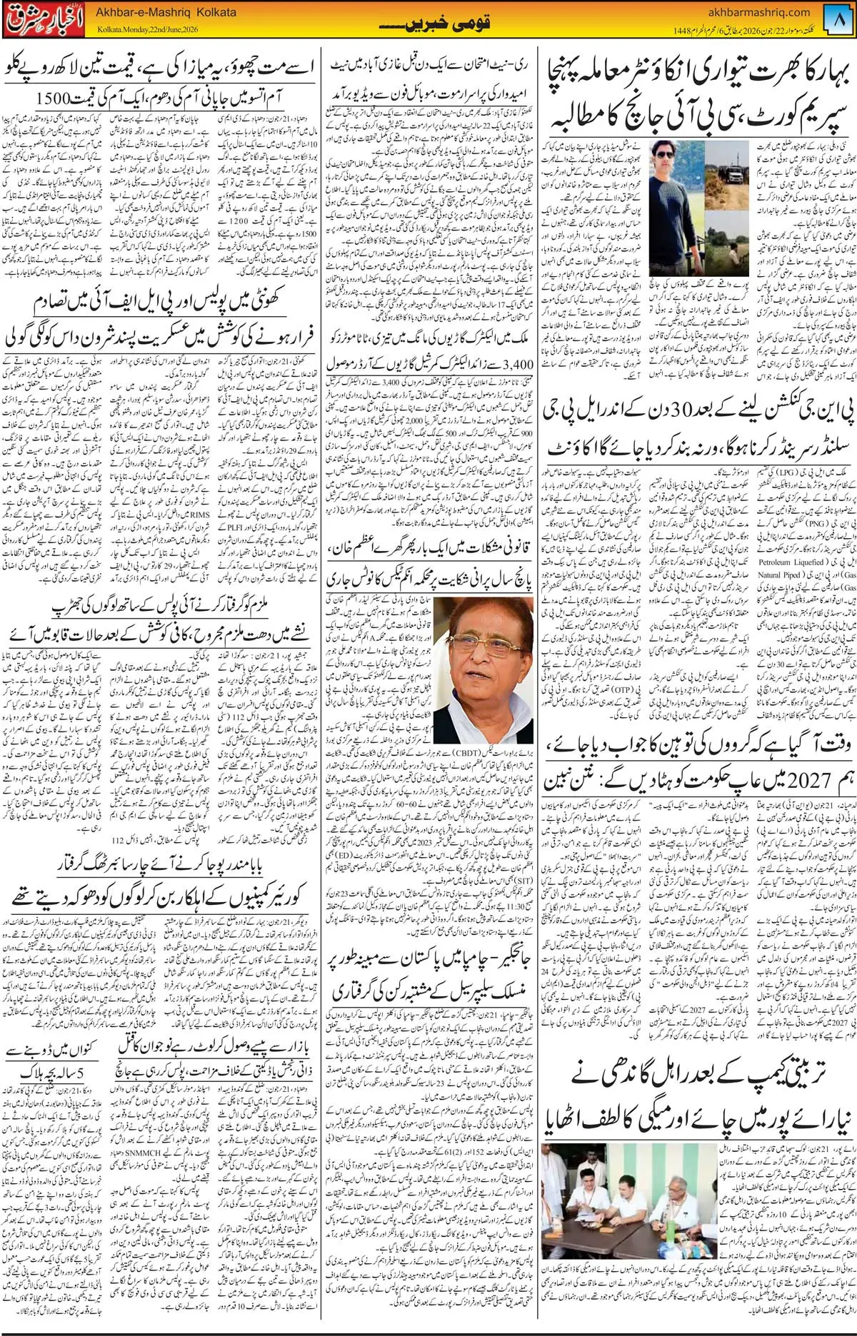 ENews paper