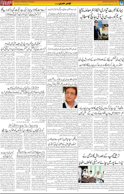EPaper Thumbnail