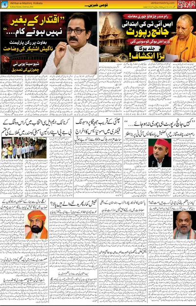 EPaper Thumbnail