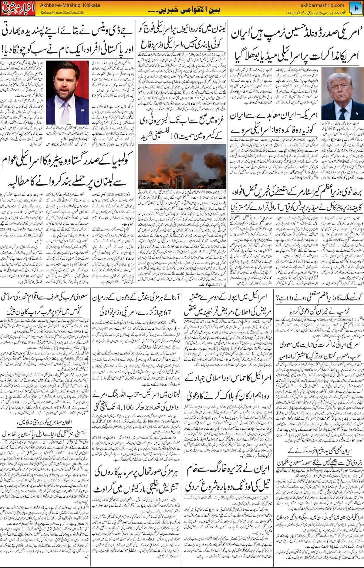 ENews paper