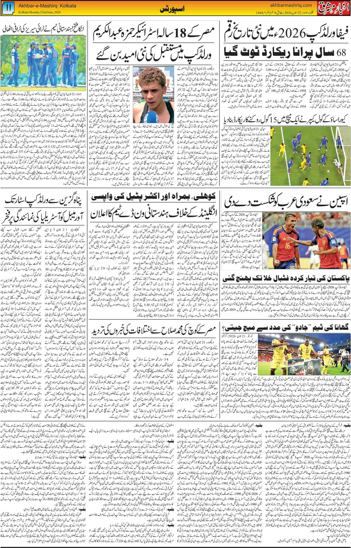 ENews paper