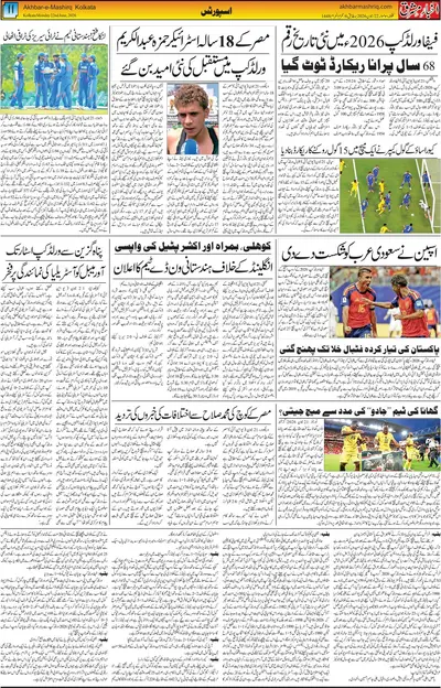 EPaper Thumbnail