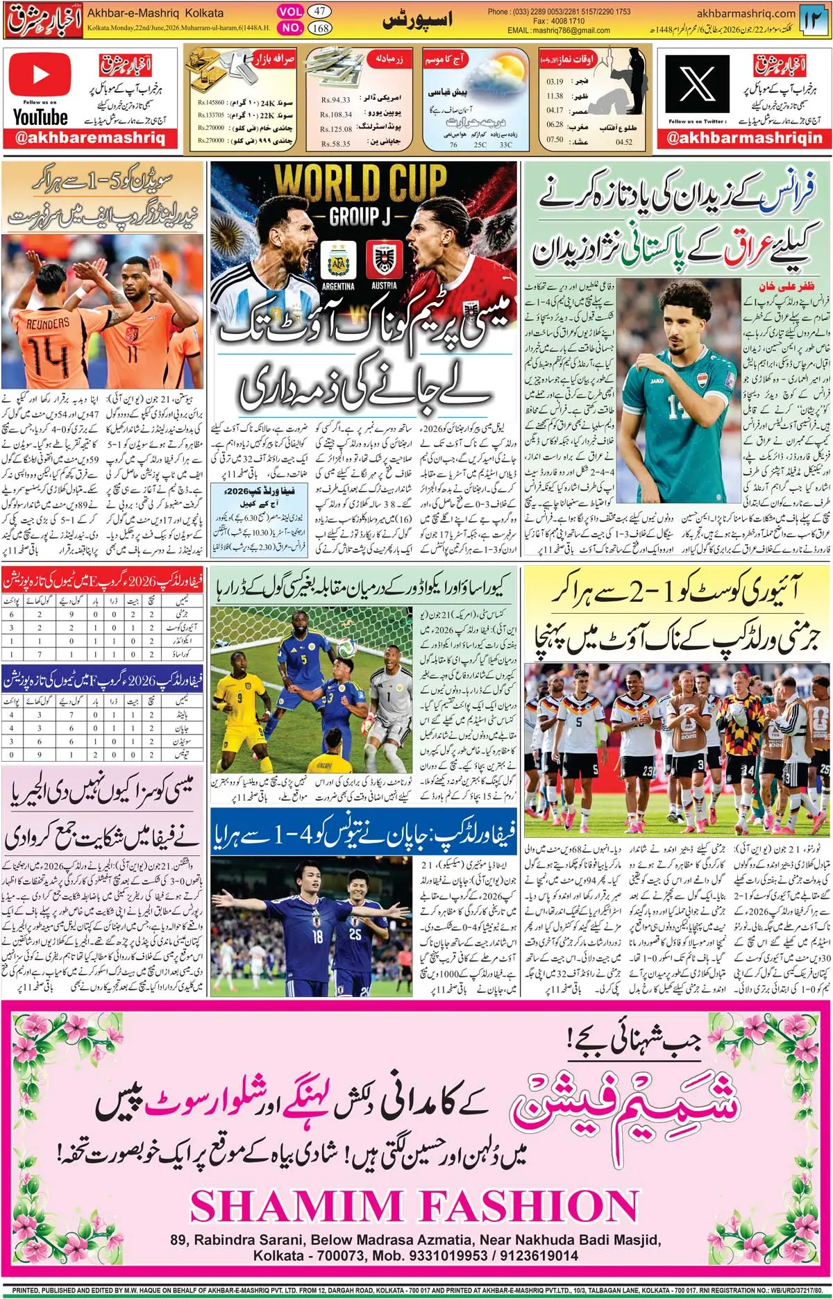 ENews paper