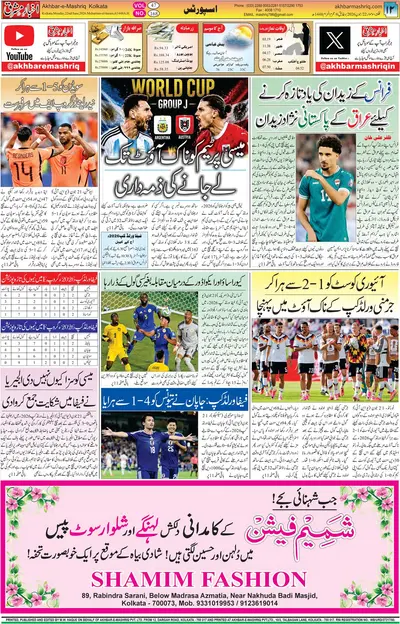 EPaper Thumbnail