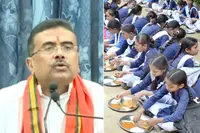 سرکاری اسکولوں میں میڈ ڈے میل جاری رہے گا: شوبھندو