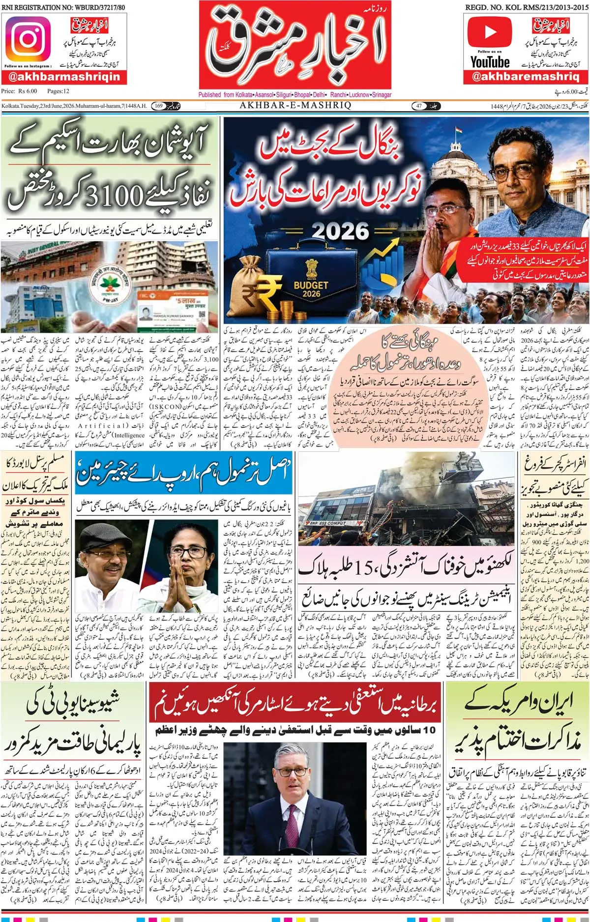 ENews paper