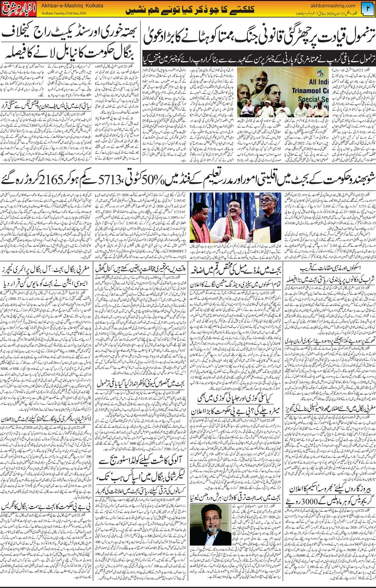 ENews paper