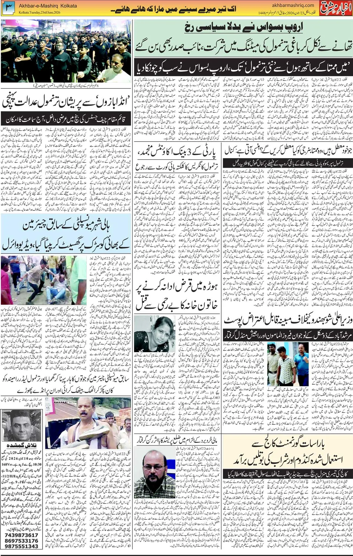 ENews paper