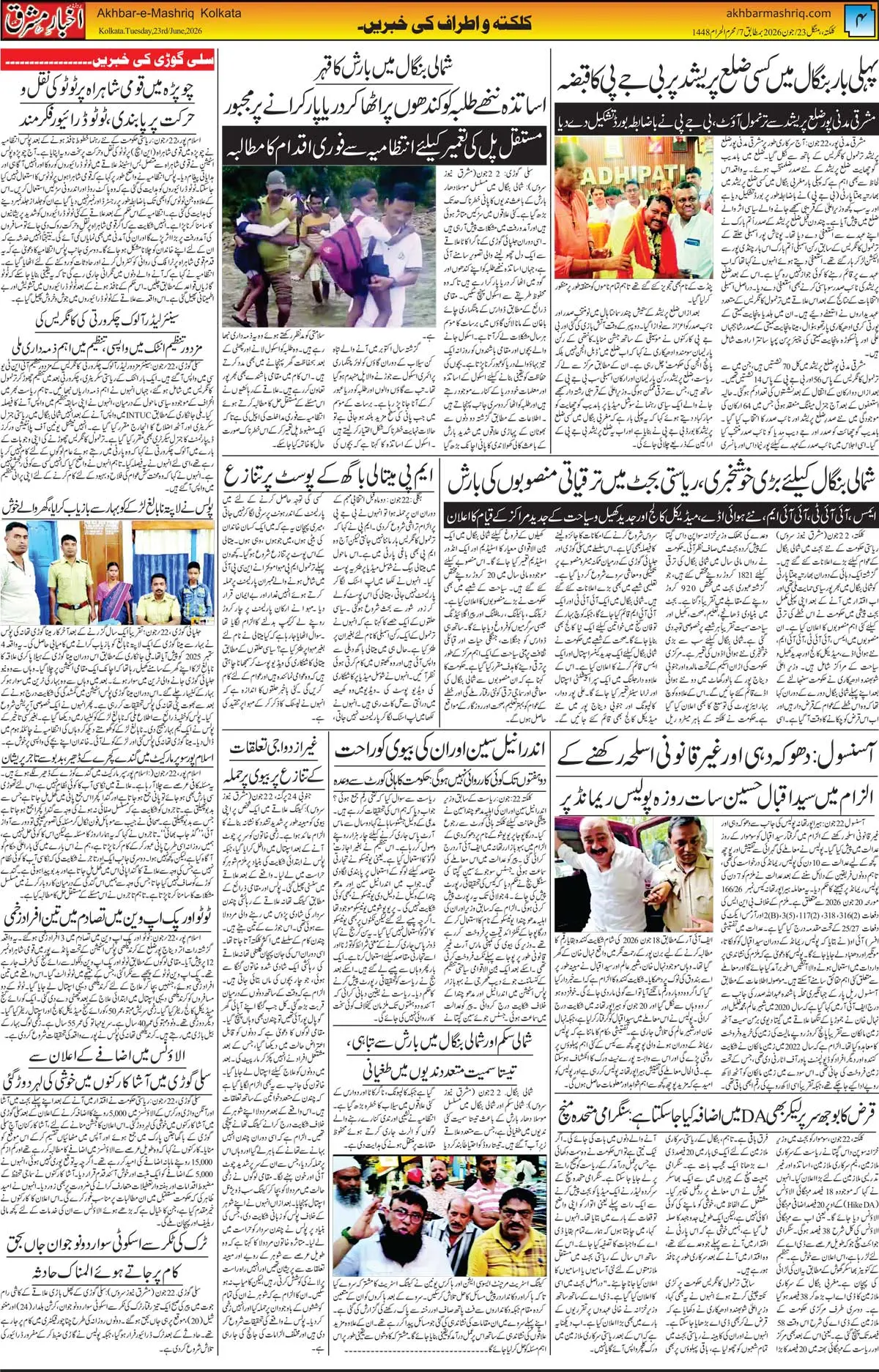 ENews paper