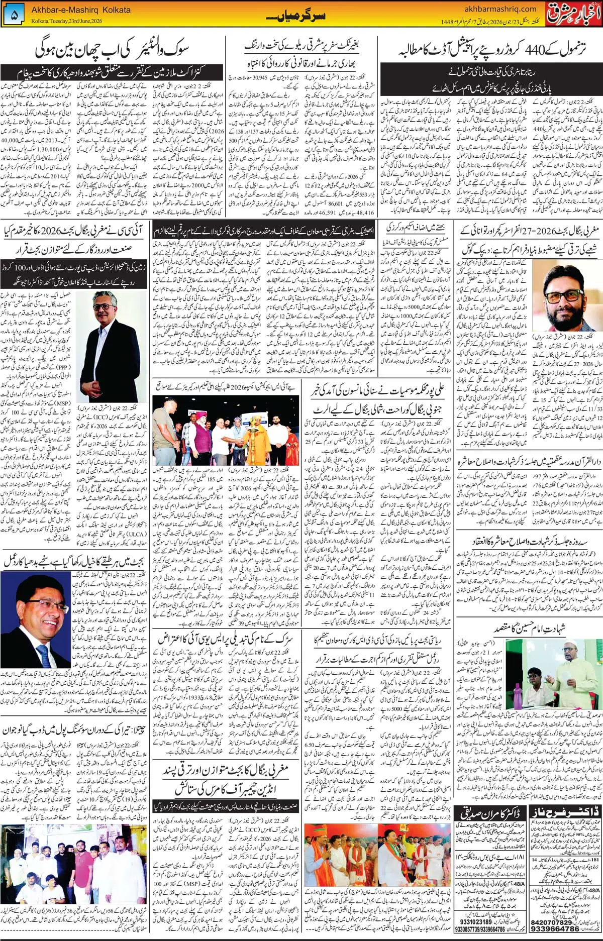 ENews paper