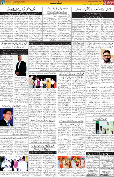 EPaper Thumbnail