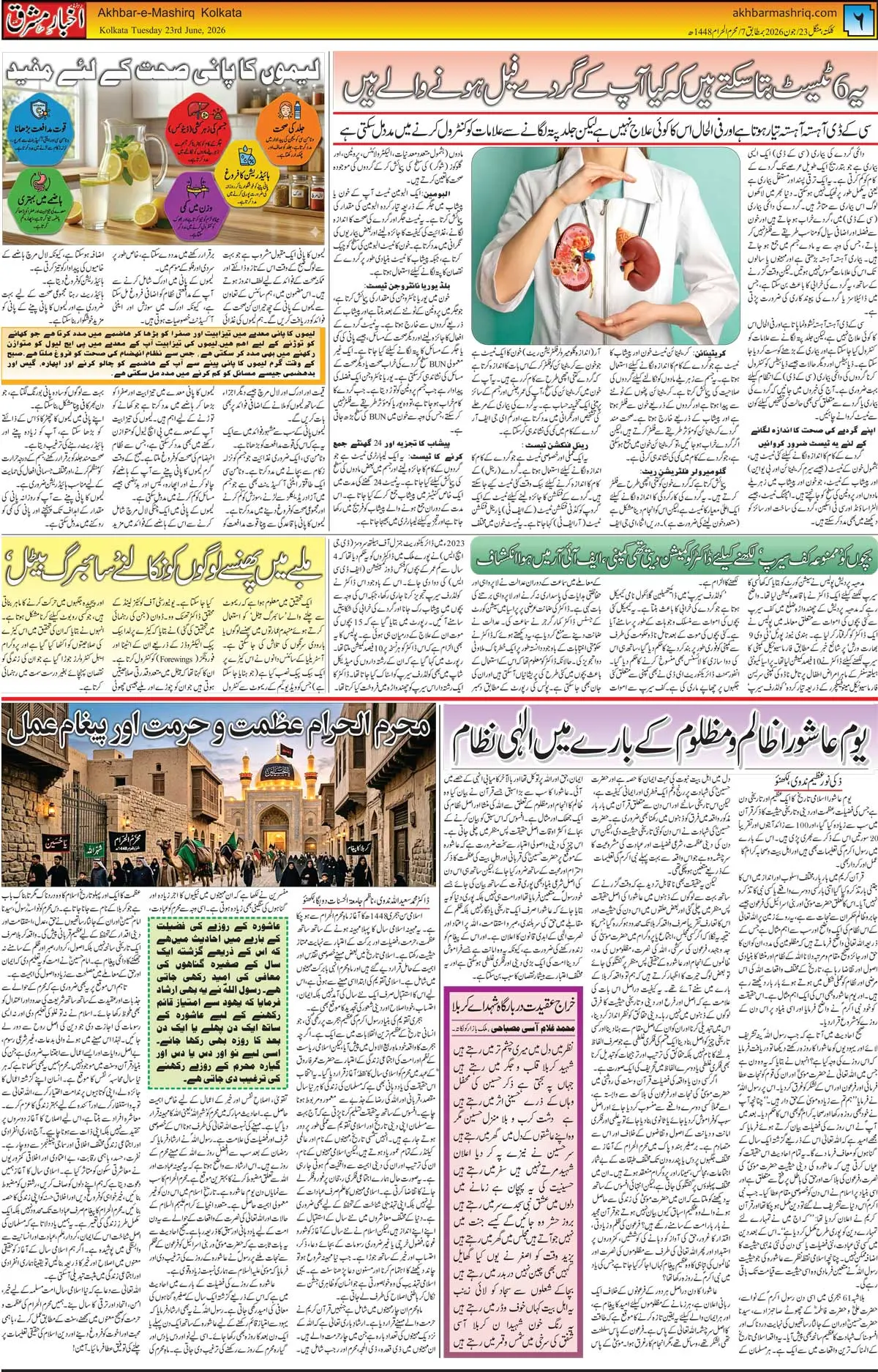 ENews paper