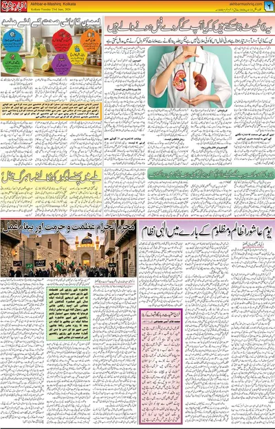 EPaper Thumbnail