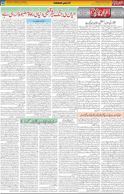 EPaper Thumbnail