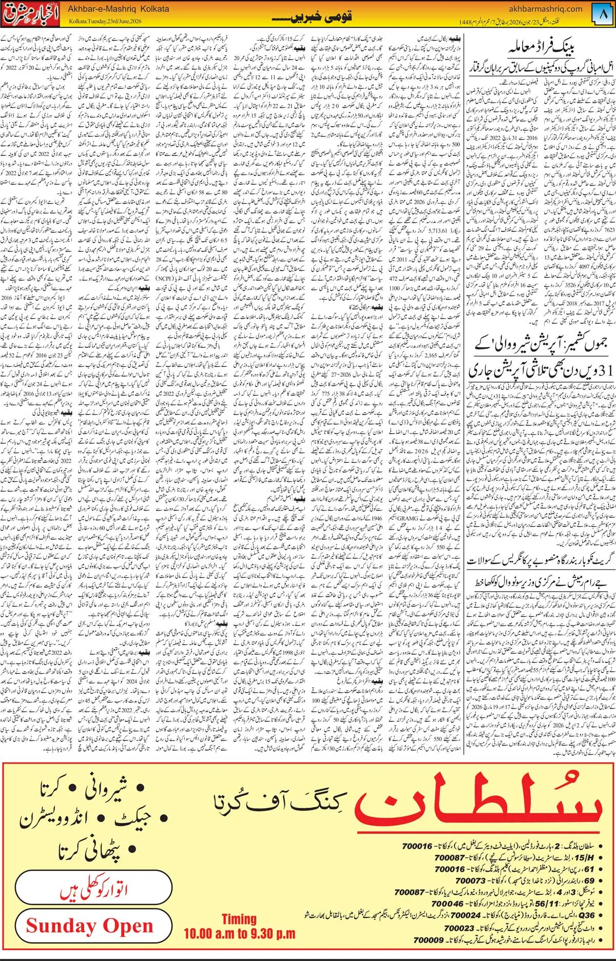 ENews paper
